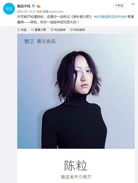 跑分成这样?超大个儿的魅蓝Max将在发布会上见分晓(图3)