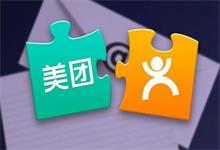 阿里退出新美大，O2O下半场该怎么玩