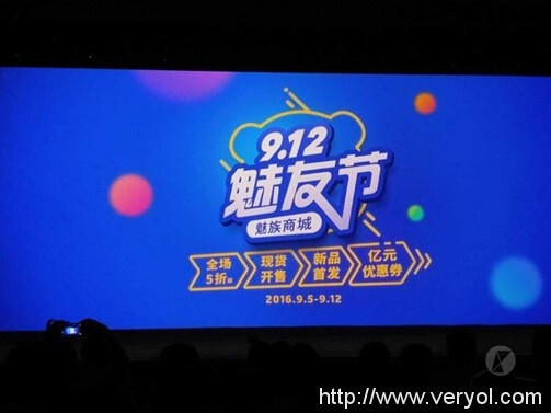 魅族发布6英寸魅蓝Max并开启魅友节线上促销(图9)