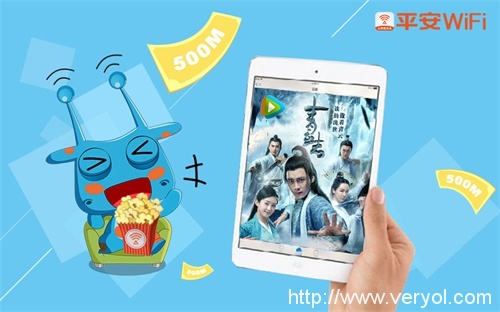 平安WiFi跨界营销,创新与娱乐精神并行(图2) 平安WiFi跨界营销,创新与娱乐精神并行(图2)