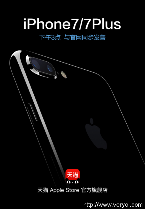 iPhone 7/Plus天猫独家预售,9日下午3点正式开启(图2) 2