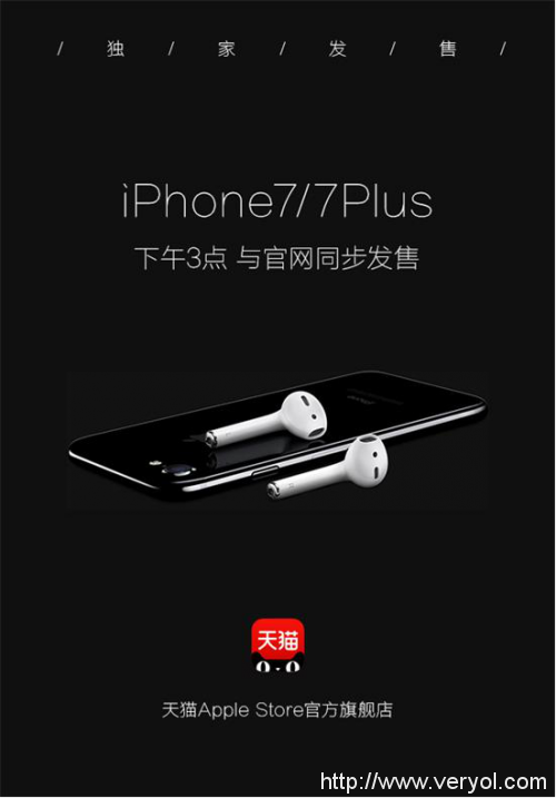 iPhone 7天猫首发 购买攻略都在这儿(图1) 11