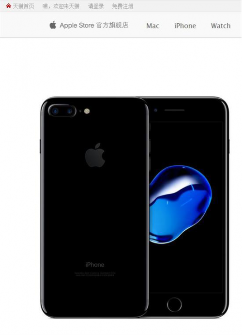 iPhone 7天猫首发 购买攻略都在这儿(图2) 22