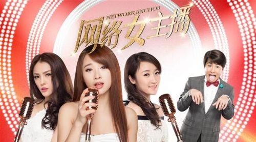 网络节目直播被重塑,行业或迎来新生(图2) 19
