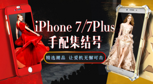 9月娶“7”季,各类配件京东火热促销(图2) 2