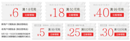 9月娶“7”季,各类配件京东火热促销(图3) 3