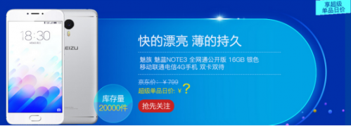 京东3C超级单品日 百万件爆品心跳直降(图3) 3