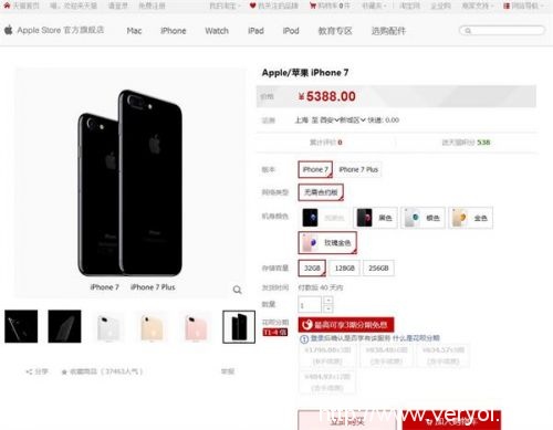 实力吐槽:我为什么不去实体店买iPhone 7(图1) 1