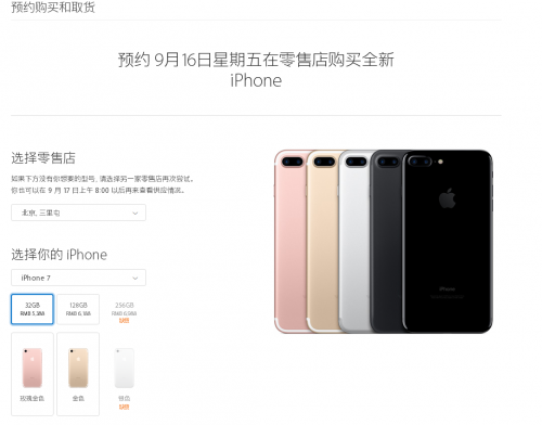 快看!大神教你如何第一时间入手国行iPhone 7(图1) 图片1