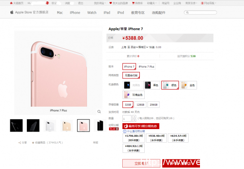 快看!大神教你如何第一时间入手国行iPhone 7(图2) 图片2