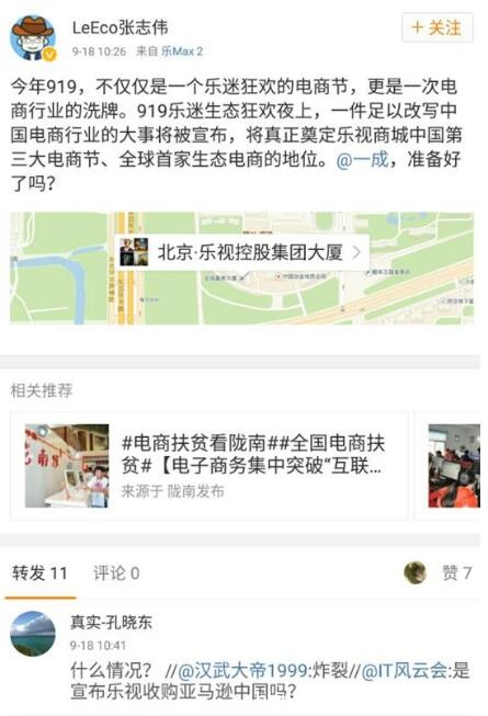 颠覆世界电商格局,亚马逊收购eBay的得与失(图1) 25