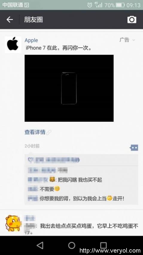 iPhone 7再闪你一次,苹果官网直接跳转天猫旗舰店是闹哪样(图2) 262451025103756896