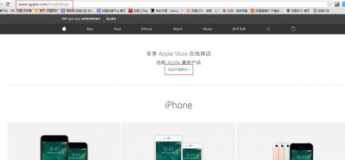 iPhone 7再闪你一次,苹果官网直接跳转天猫旗舰店是闹哪样(图3) 66