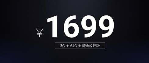 魅蓝Max发布会实时报道:超有范儿的青年人商务手机!(图6) 魅蓝Max发布会实时报道:超有范儿的青年人商务手机!(图6)