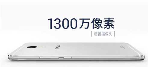 魅蓝Max发布会实时报道:超有范儿的青年人商务手机!(图4) 魅蓝Max发布会实时报道:超有范儿的青年人商务手机!(图4)