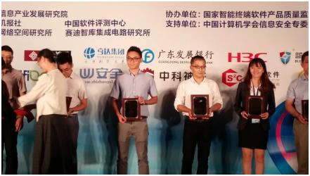 蓝盾股份应邀出席2016年第十七届中国信息安全大会(图6)