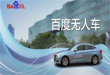 持续发力!百度与英伟达联合开发自动驾驶平台
