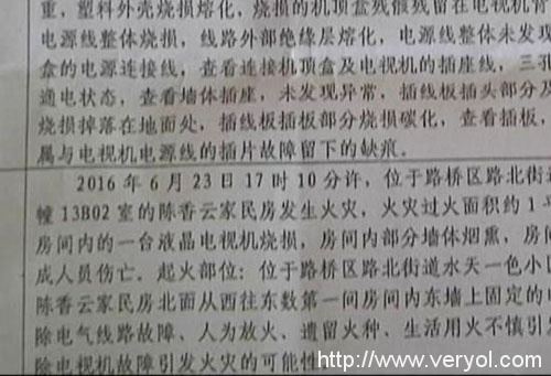以为只有Note7才会爆炸?三星电视也炸了!(图4) 2