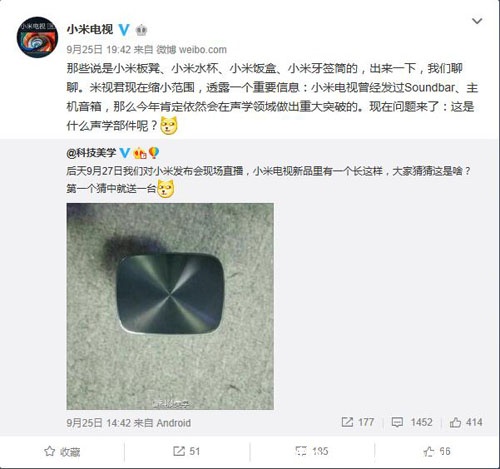小米新品电视今日发布 雷军自曝“要做世界最好”!(图1) 2