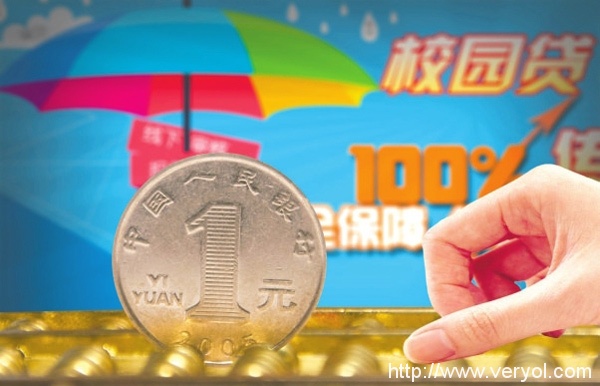 监管重压起效果:趣分期放弃校园分期市场(图3) 20160322112229895