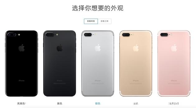 iPhone 7到手只需三步,这不是演习(图4) 20160917100928912