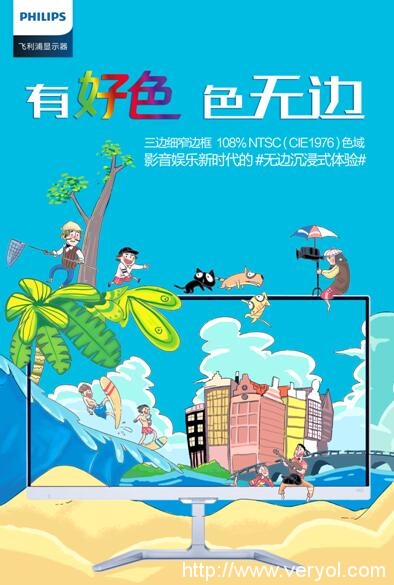 飞利浦途牛跨界携手，”好色+“视界之旅双享受(图2)