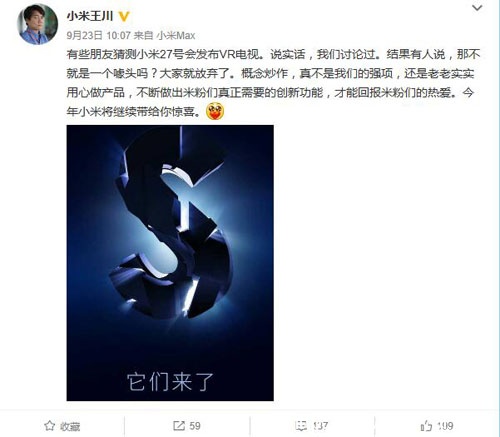 小米新品电视今日发布 雷军自曝“要做世界最好”!(图2) 3
