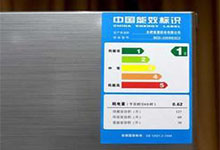 冰箱新国标将于10月1日正式实施