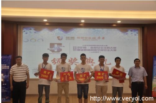 第五届“蓝盾杯”网络空间安全大赛(山东赛区)圆满收官(图8) 第五届“蓝盾杯”网络空间安全大赛(山东赛区)圆满收官(图8)