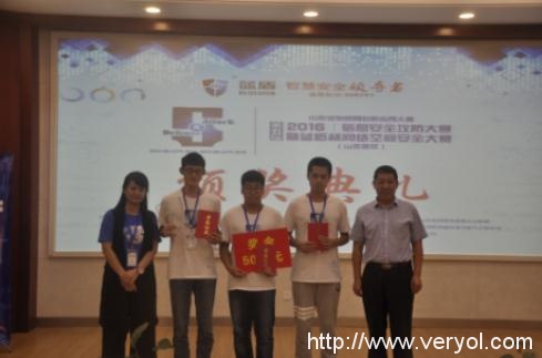 第五届“蓝盾杯”网络空间安全大赛(山东赛区)圆满收官(图7) 第五届“蓝盾杯”网络空间安全大赛(山东赛区)圆满收官(图7)