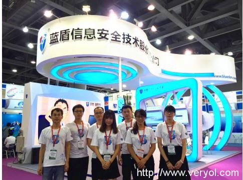 2016网络安全宣传周圆满闭幕,蓝盾股份备受瞩目(图4) 2016网络安全宣传周圆满闭幕,蓝盾股份备受瞩目(图4)