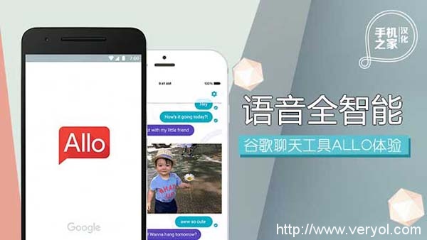谷歌通信应用Allo争议大!聊天记录永久保存 “形同监控”!(图1) 416529_01fd6