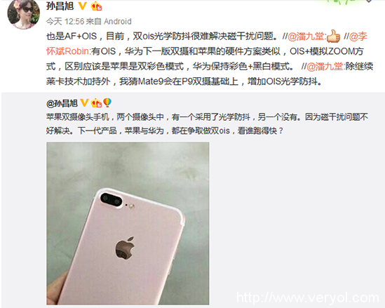 华为再添双摄像头手机:麒麟960处理器支持虹膜识别(图2) 5