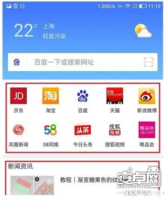 净网大师浏览器安卓版低调上线！全网无广告模式来袭！老司机最爱(图3)