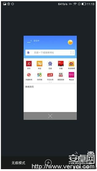 净网大师浏览器安卓版低调上线！全网无广告模式来袭！老司机最爱(图6)
