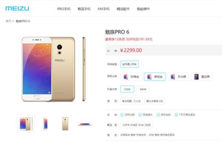 国庆购机指南 魅族PRO6与华为P9谁更值得买?(图9) 国庆购机指南 魅族PRO6与华为P9谁更值得买?(图9)