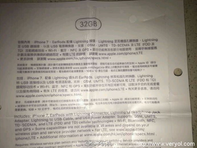 iPhone 7包装盒曝光 确定32GB起步!(图1) a (3)