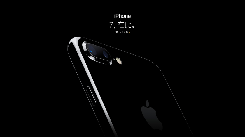 iPhone 7抄袭风?苹果遭中国品牌集体吐槽(图2) a1