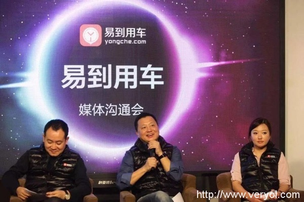 易到“铁三角”瓦解,传创始人周航离职(图1) a11
