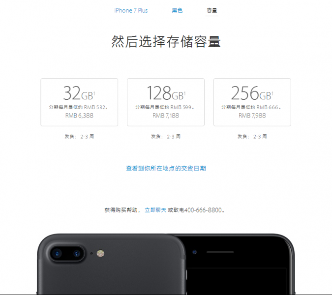 调查显示:多数人趋向选购128GB容量的iPhone 7(图1) b