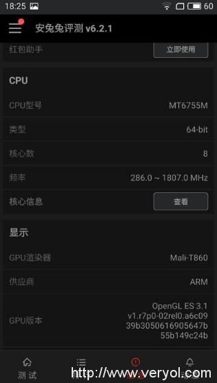魅族905魅蓝Max跑分曝光依旧P10 华为Mate8无压力(图2) 魅族905魅蓝Max跑分曝光依旧P10 华为Mate8无压力(图2)