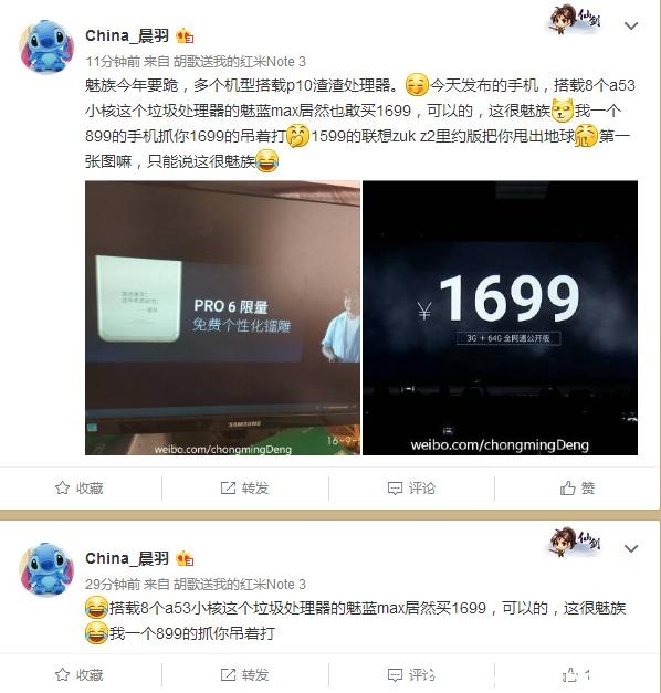 魅蓝Max发布:良品不再是曾经的良品,青年也不是每一个青年!(图1) 魅蓝Max发布:良品不再是曾经的良品,青年也不是每一个青年!(图1)
