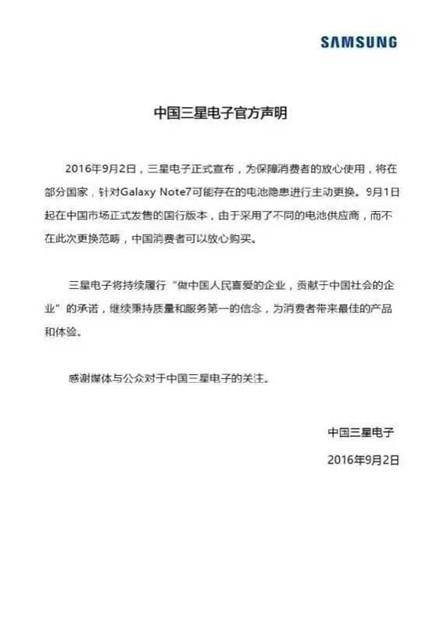 三星Note7爆炸:消费者很受伤!(图1) 三星Note7爆炸:消费者很受伤!(图1)