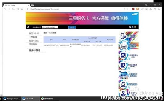 国内用户注意了:首起国行三星Galaxy Note7电池爆炸!(图2) 国内用户注意了:首起国行三星Galaxy Note7电池爆炸!(图2)