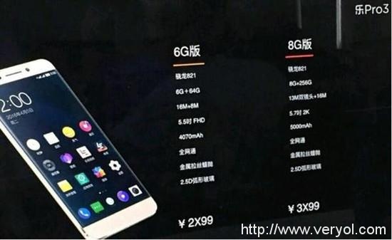 乐Pro3配置曝光:骁龙821处理器8G内存5000mAh电池(图1) 乐Pro3配置曝光:骁龙821处理器8G内存5000mAh电池(图1)