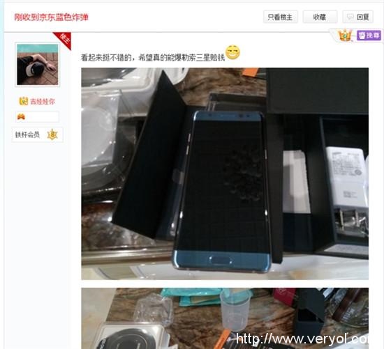 国内用户注意了:首起国行三星Galaxy Note7电池爆炸!(图3) 国内用户注意了:首起国行三星Galaxy Note7电池爆炸!(图3)