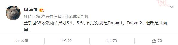 砍掉平面屏版本！三星S8将推曲面屏大小双机(图1)
