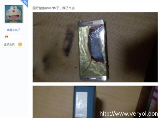 先别急着买!第二例国行三星Note7爆炸(图1) 先别急着买!第二例国行三星Note7爆炸(图1)