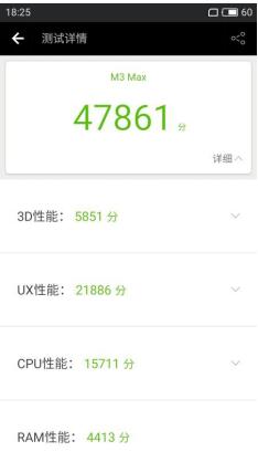魅族905魅蓝Max跑分曝光依旧P10 华为Mate8无压力(图1) 魅族905魅蓝Max跑分曝光依旧P10 华为Mate8无压力(图1)