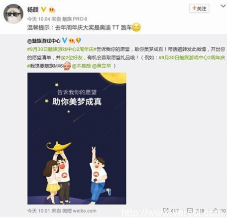 送保时捷!魅族游戏中心2岁成人礼大奖揭晓!(图1) 送保时捷!魅族游戏中心2岁成人礼大奖揭晓!(图1)